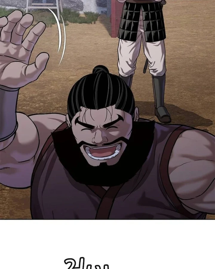 Cương Thiết Liệt Đế Chapter 40 - 20