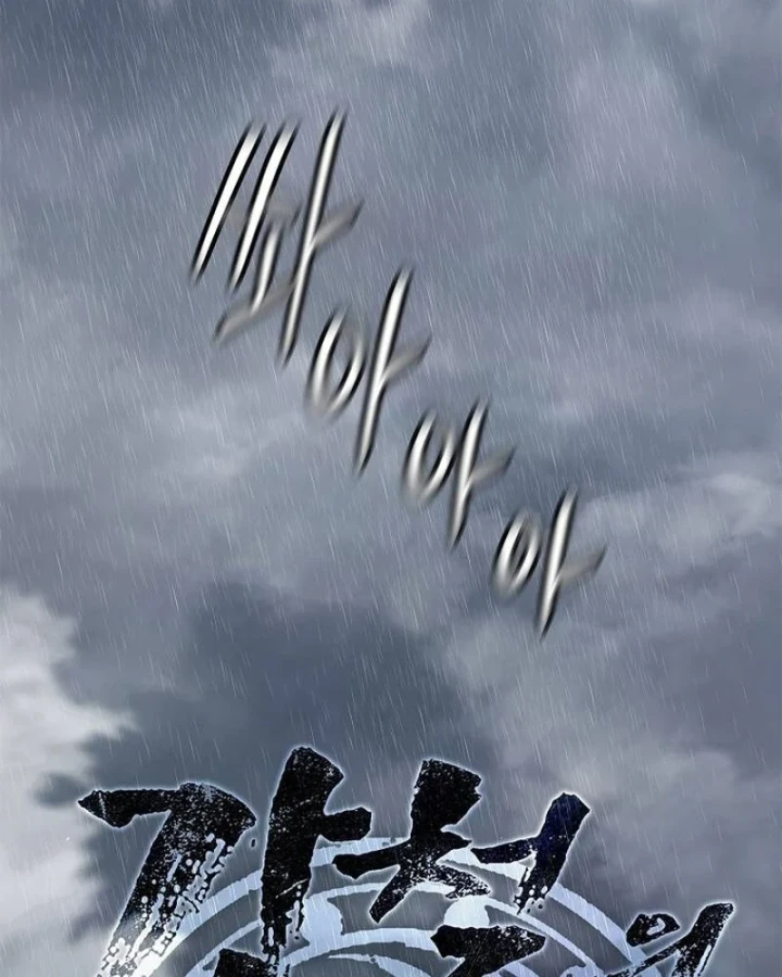 Cương Thiết Liệt Đế Chapter 40 - 120