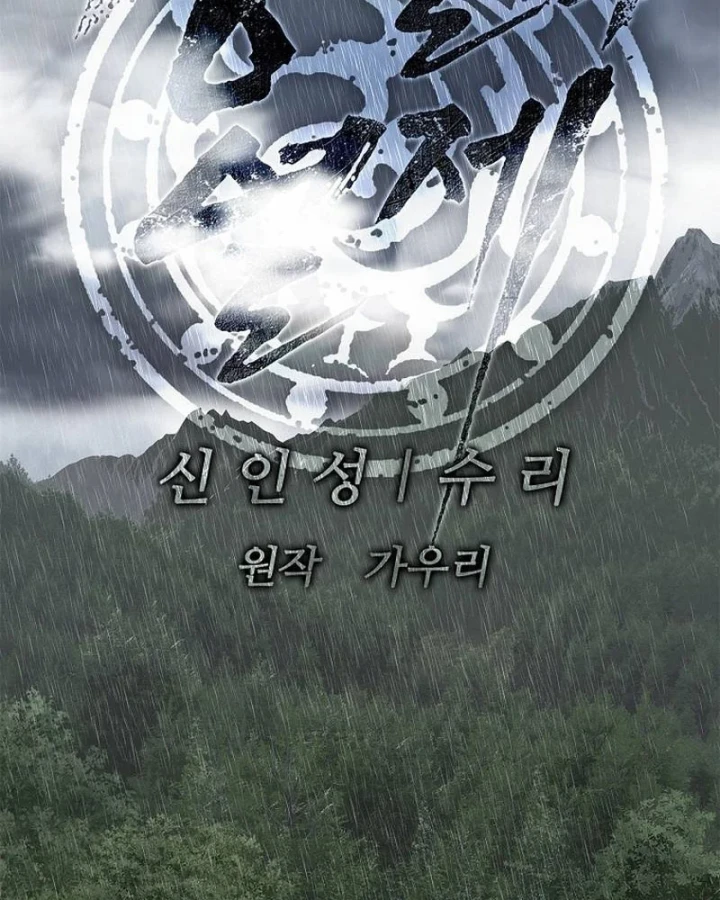 Cương Thiết Liệt Đế Chapter 40 - 121