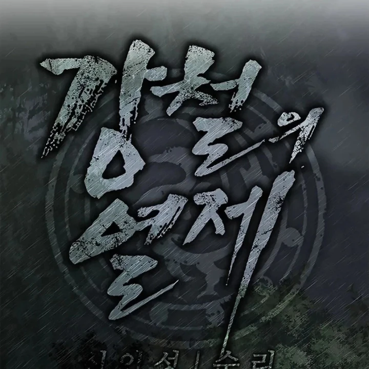 Cương Thiết Liệt Đế Chapter 41 - 168