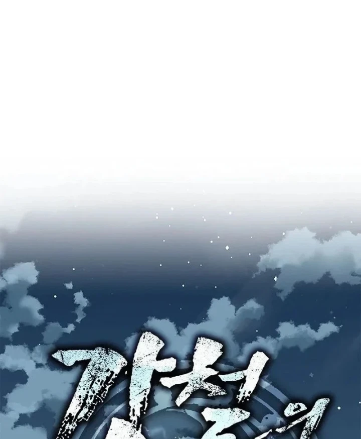 Cương Thiết Liệt Đế Chapter 42 - 96