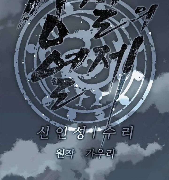 Cương Thiết Liệt Đế Chapter 43 - 96