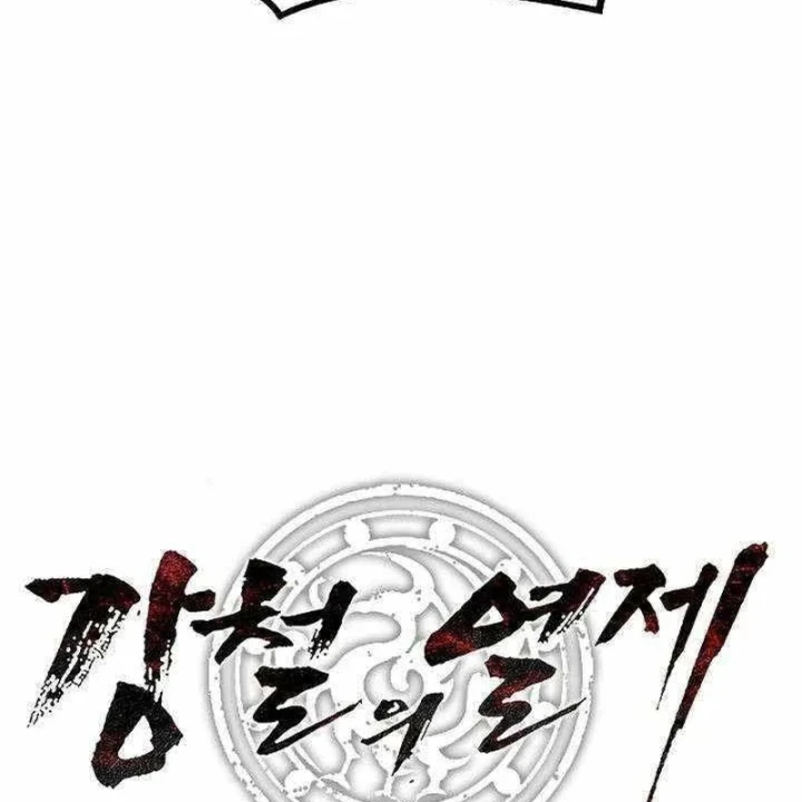 Cương Thiết Liệt Đế Chapter 45 - 239