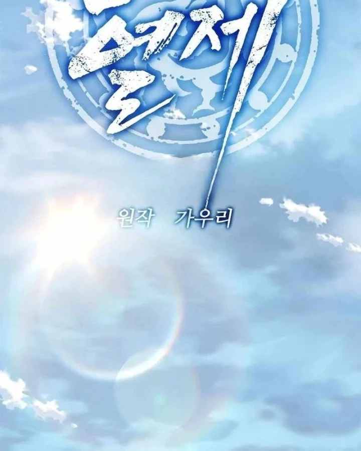 Cương Thiết Liệt Đế Chapter 48 - 48
