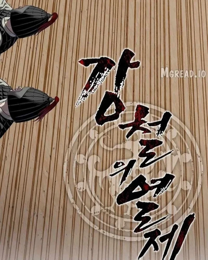 Cương Thiết Liệt Đế Chapter 48 - 229