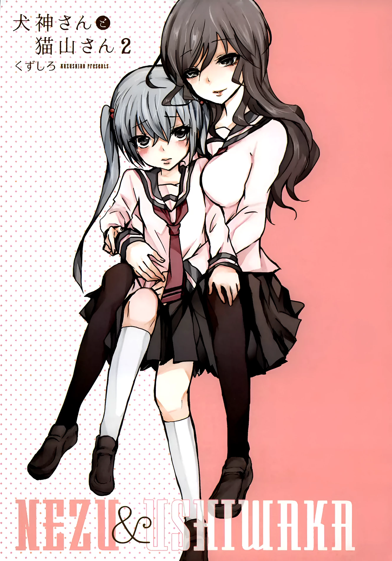 Inugami-San To Nekoyama-San Chapter 12 - 4