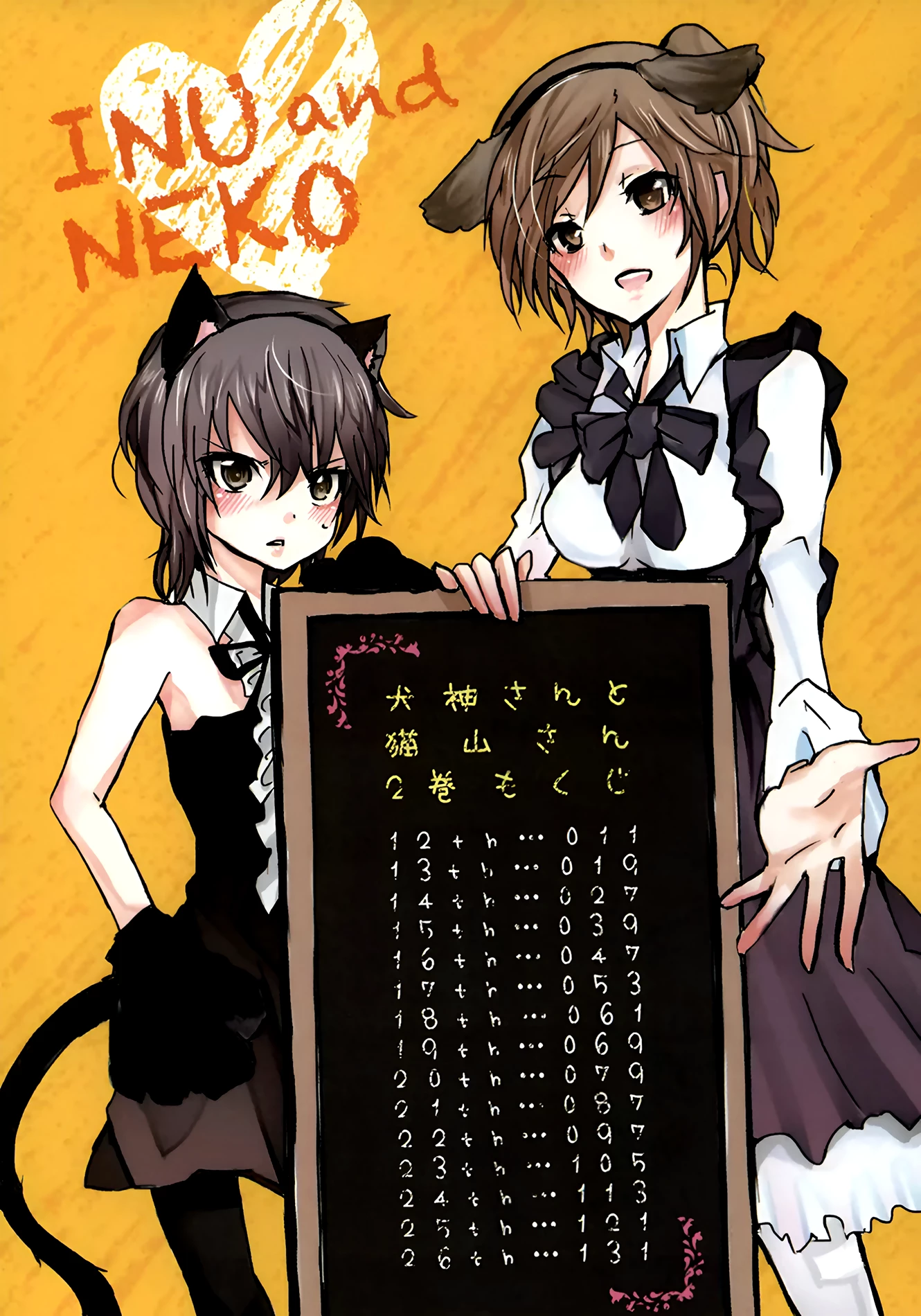 Inugami-San To Nekoyama-San Chapter 12 - 7