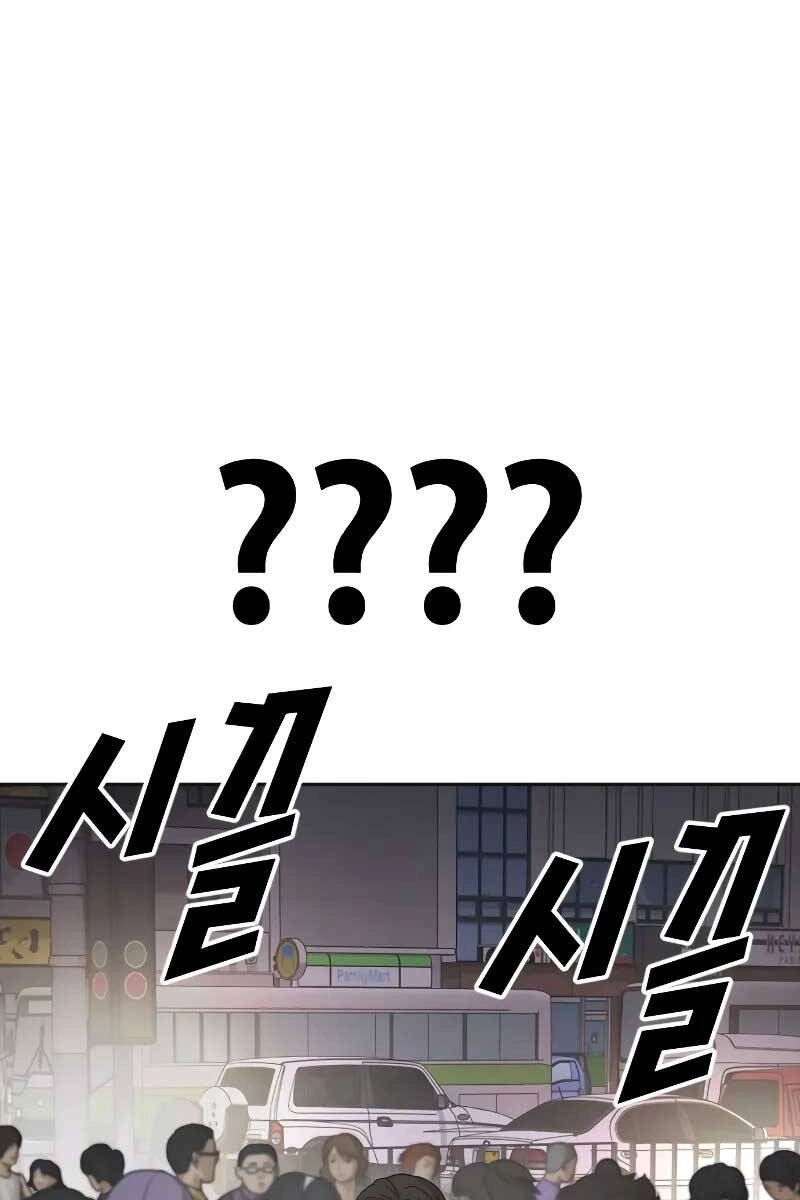 Thời Đại Ulzzang Chapter 1 - 127