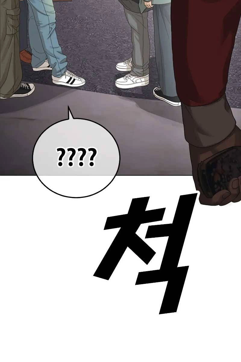 Thời Đại Ulzzang Chapter 1.5 - 13