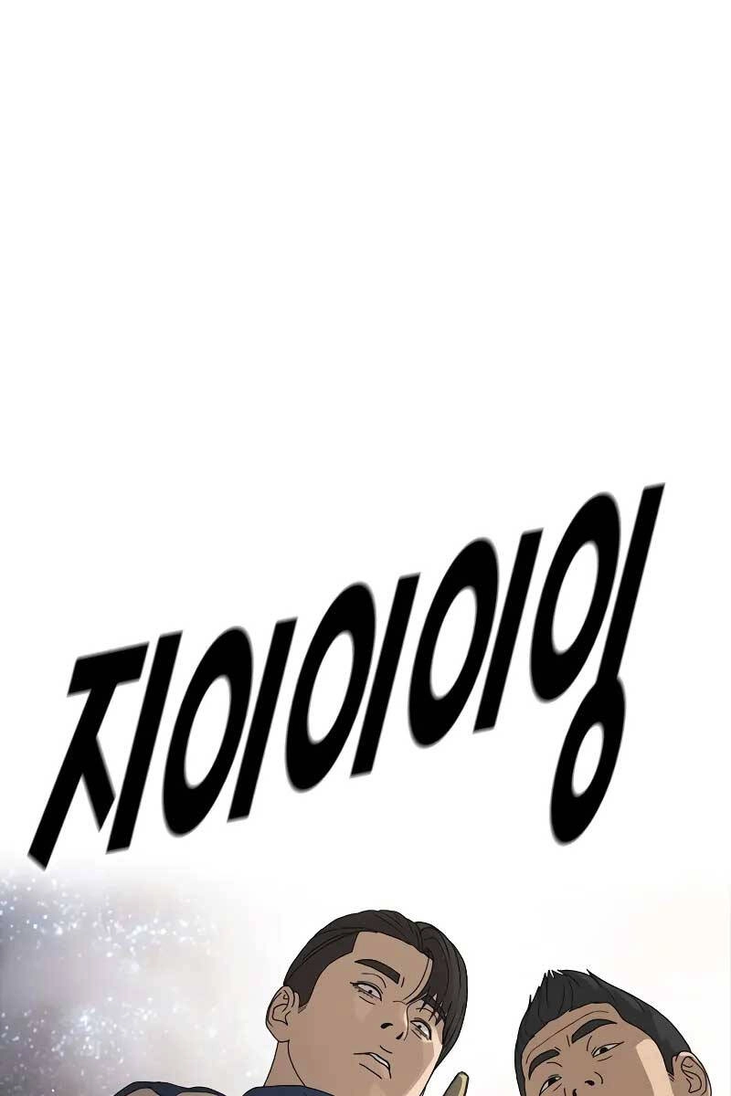 Thời Đại Ulzzang Chapter 1.5 - 16