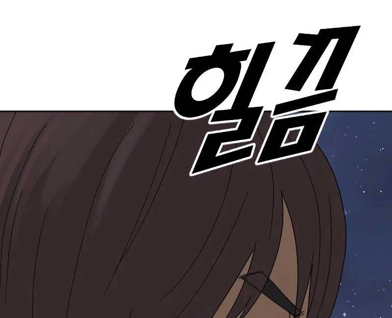 Thời Đại Ulzzang Chapter 1.5 - 116