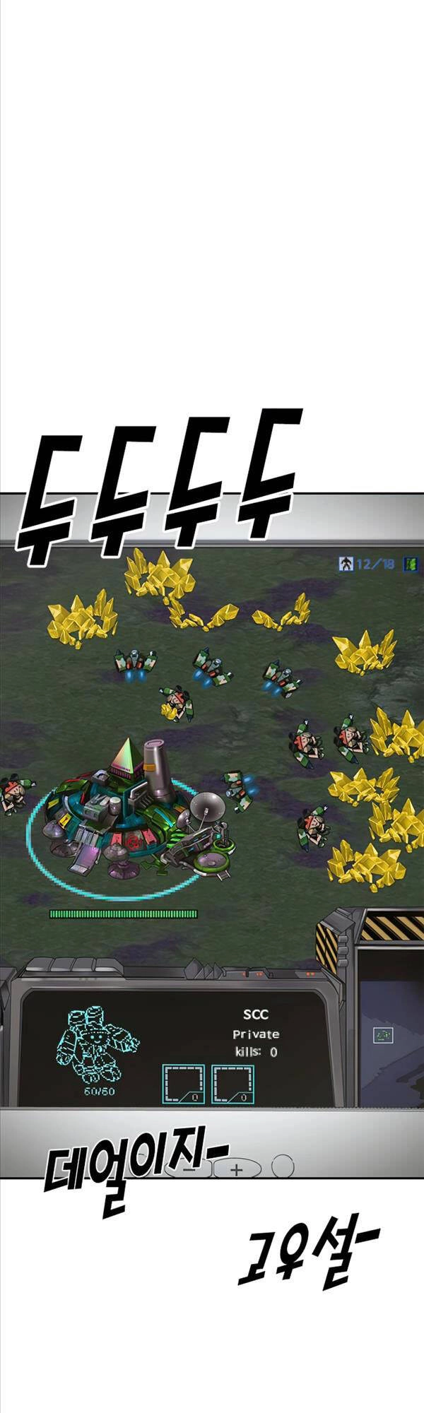 Thời Đại Ulzzang Chapter 2 - 48