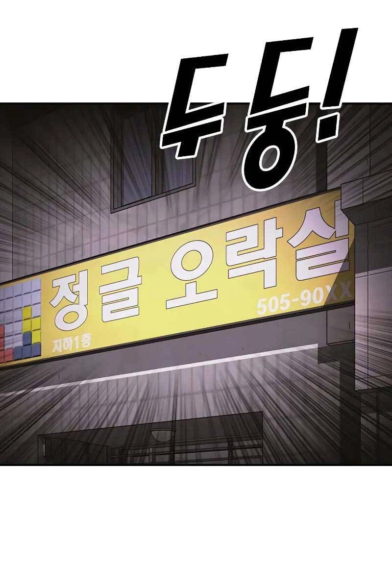 Thời Đại Ulzzang Chapter 4 - 24