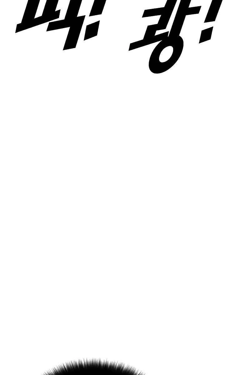 Thời Đại Ulzzang Chapter 4 - 117