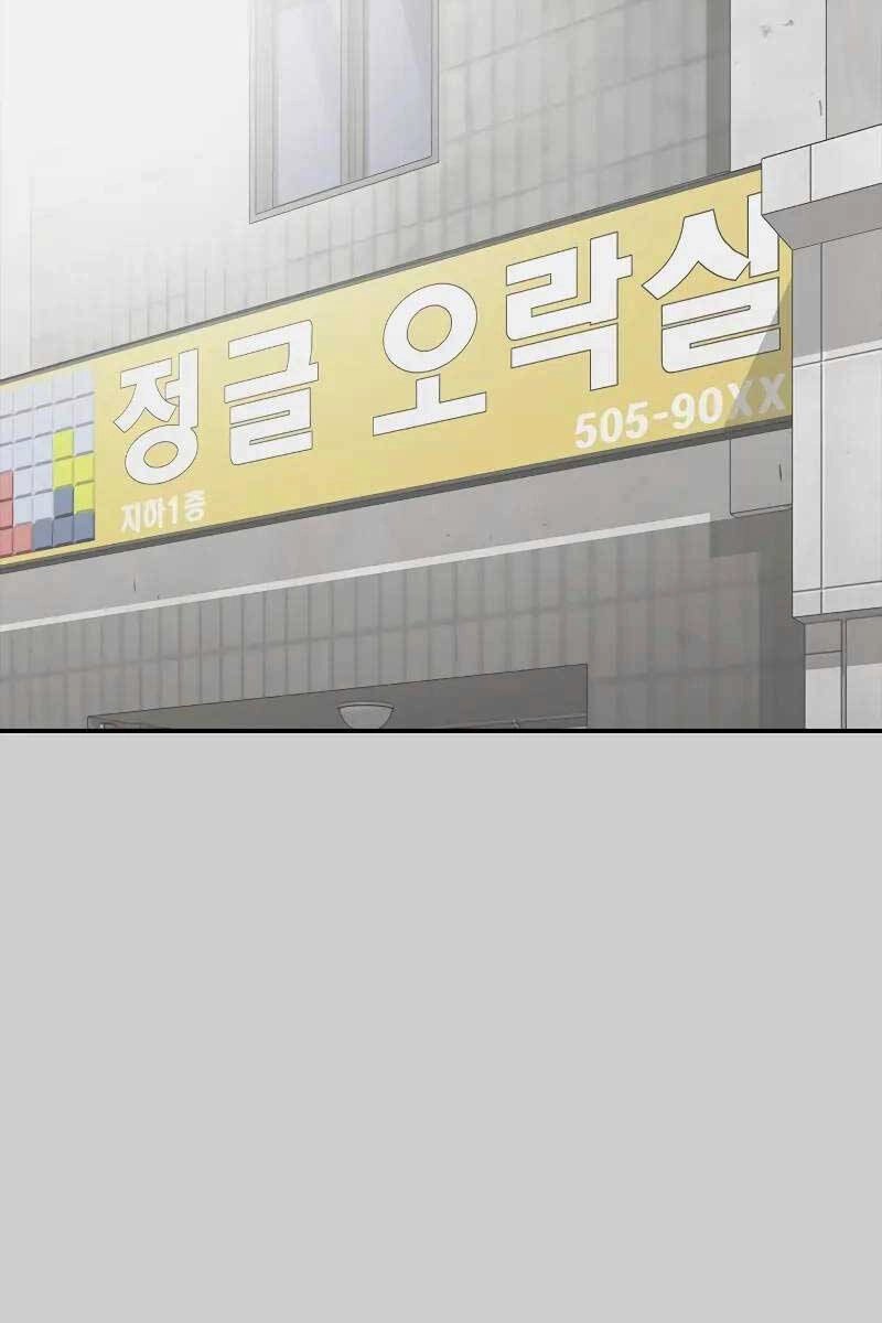 Thời Đại Ulzzang Chapter 4.5 - 50