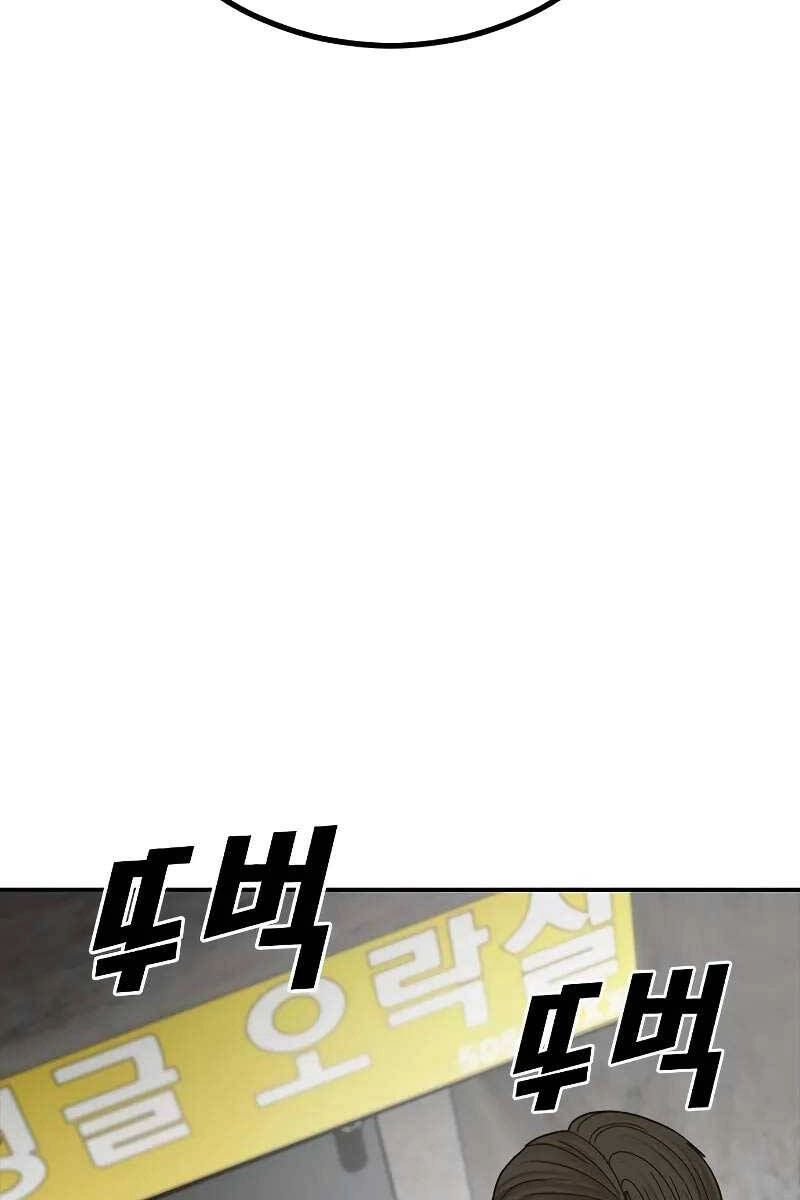 Thời Đại Ulzzang Chapter 4.5 - 98