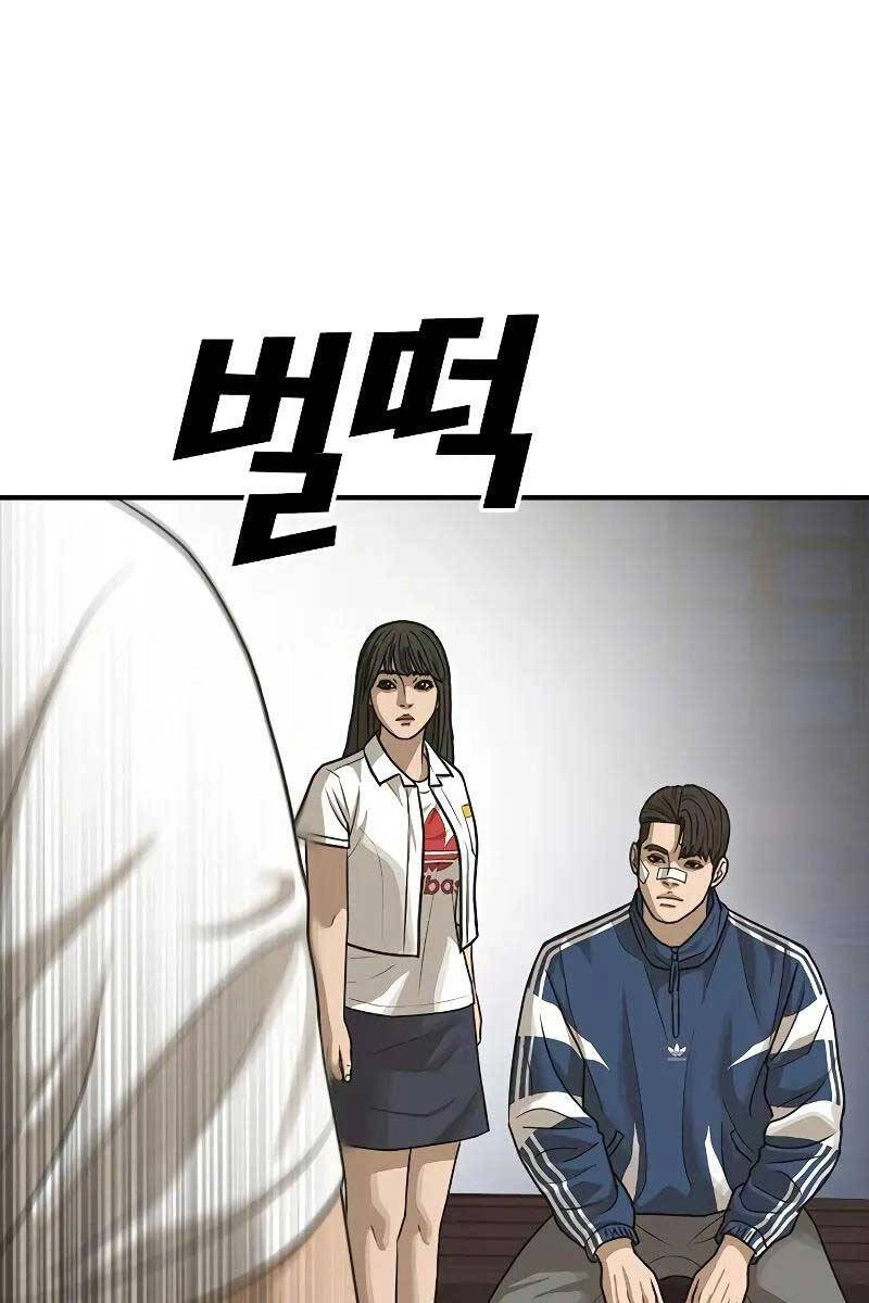 Thời Đại Ulzzang Chapter 5 - 110