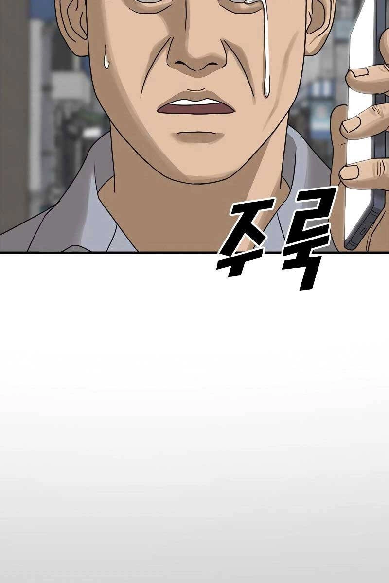 Thời Đại Ulzzang Chapter 6 - 23