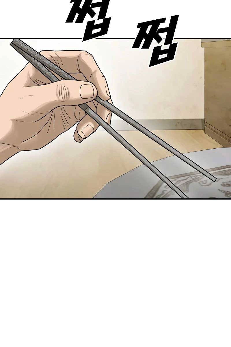 Thời Đại Ulzzang Chapter 6.5 - 8