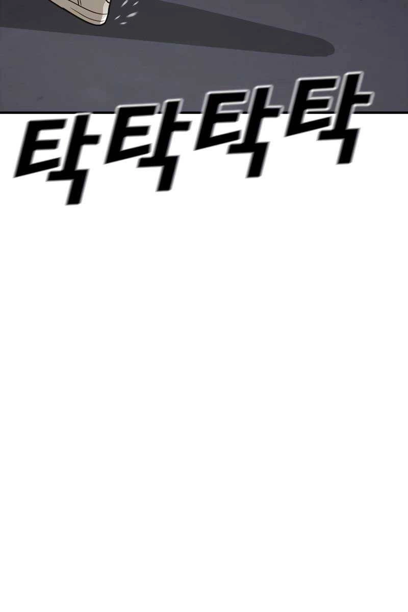 Thời Đại Ulzzang Chapter 6.5 - 51