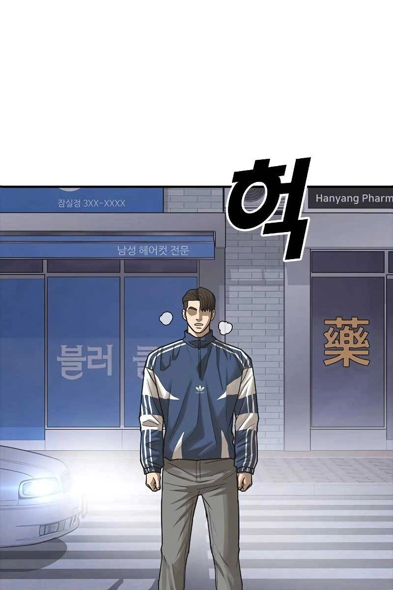 Thời Đại Ulzzang Chapter 6.5 - 62