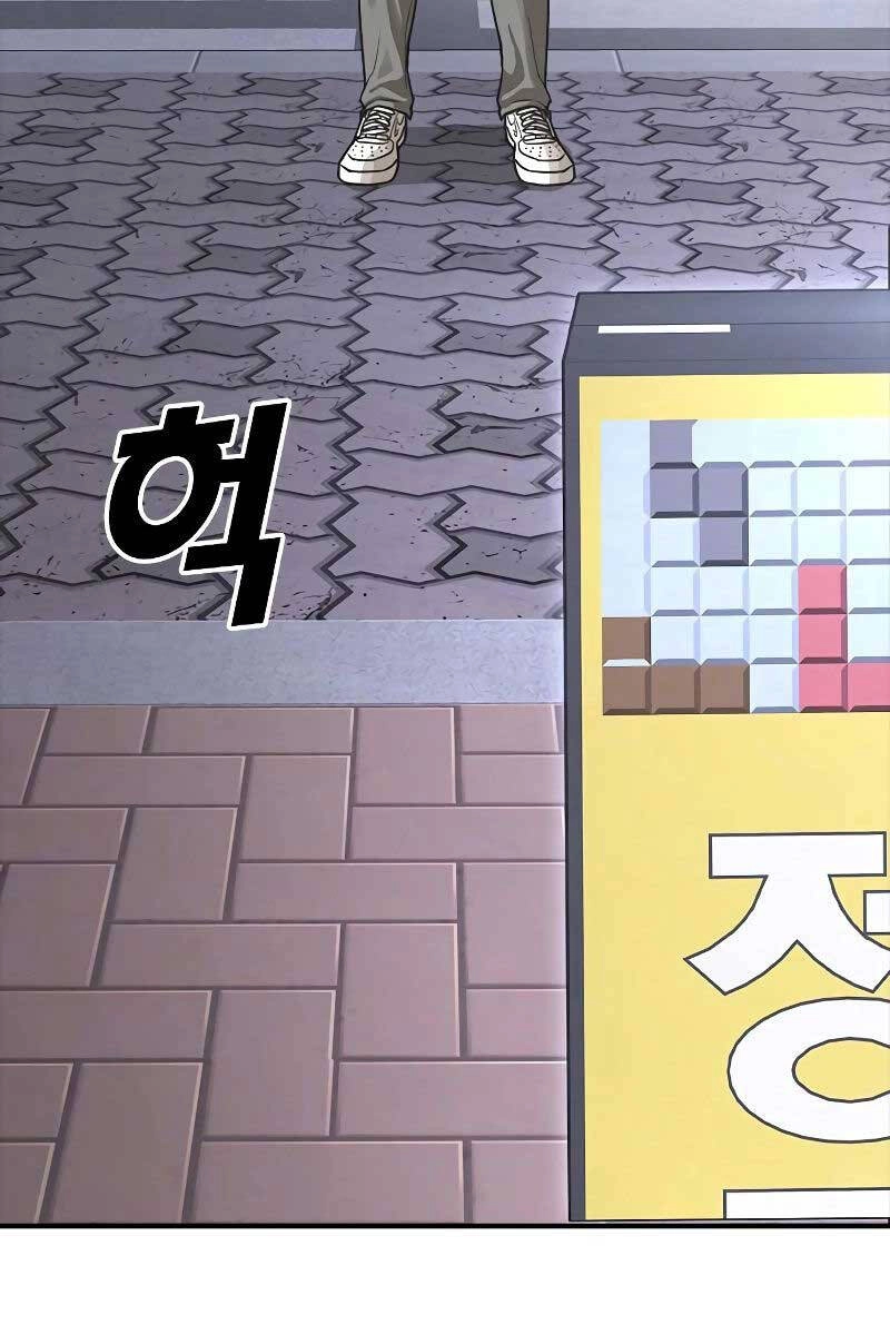 Thời Đại Ulzzang Chapter 6.5 - 63