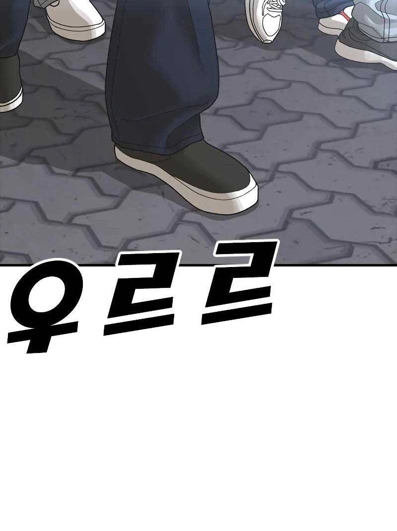 Thời Đại Ulzzang Chapter 7 - 167