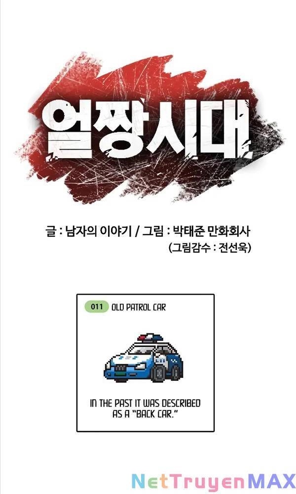 Thời Đại Ulzzang Chapter 11 - 52