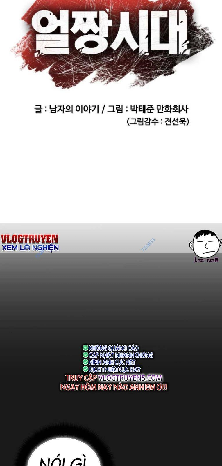 Thời Đại Ulzzang Chapter 17 - 15