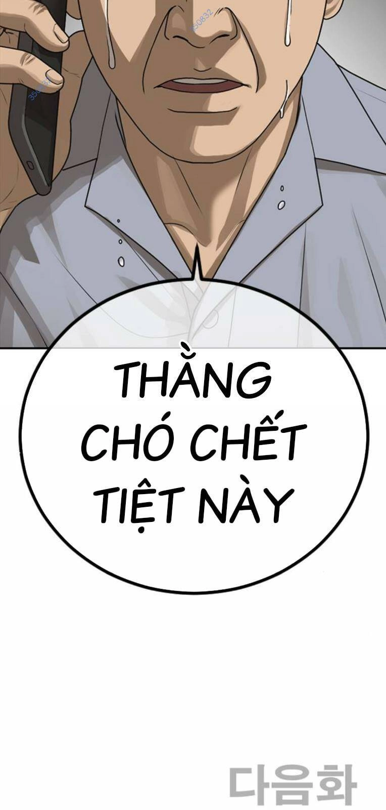 Thời Đại Ulzzang Chapter 23 - 142