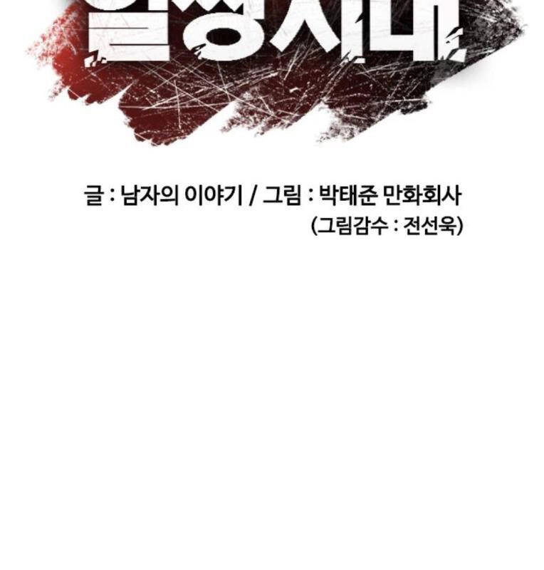 Thời Đại Ulzzang Chapter 27 - 40