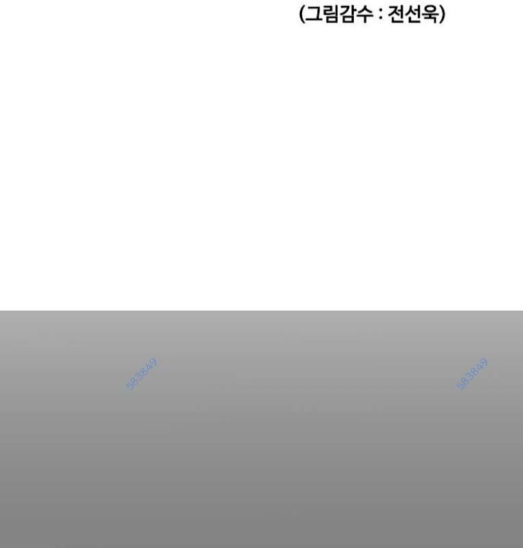 Thời Đại Ulzzang Chapter 30 - 21