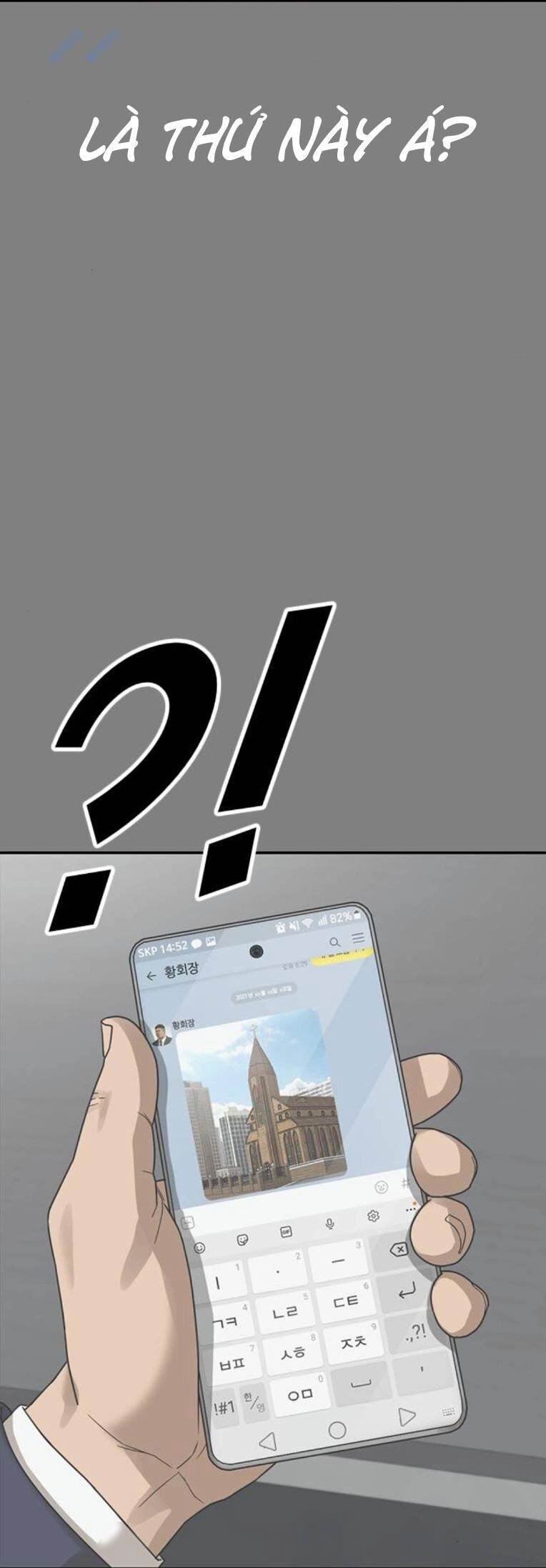 Thời Đại Ulzzang Chapter 31 - 15