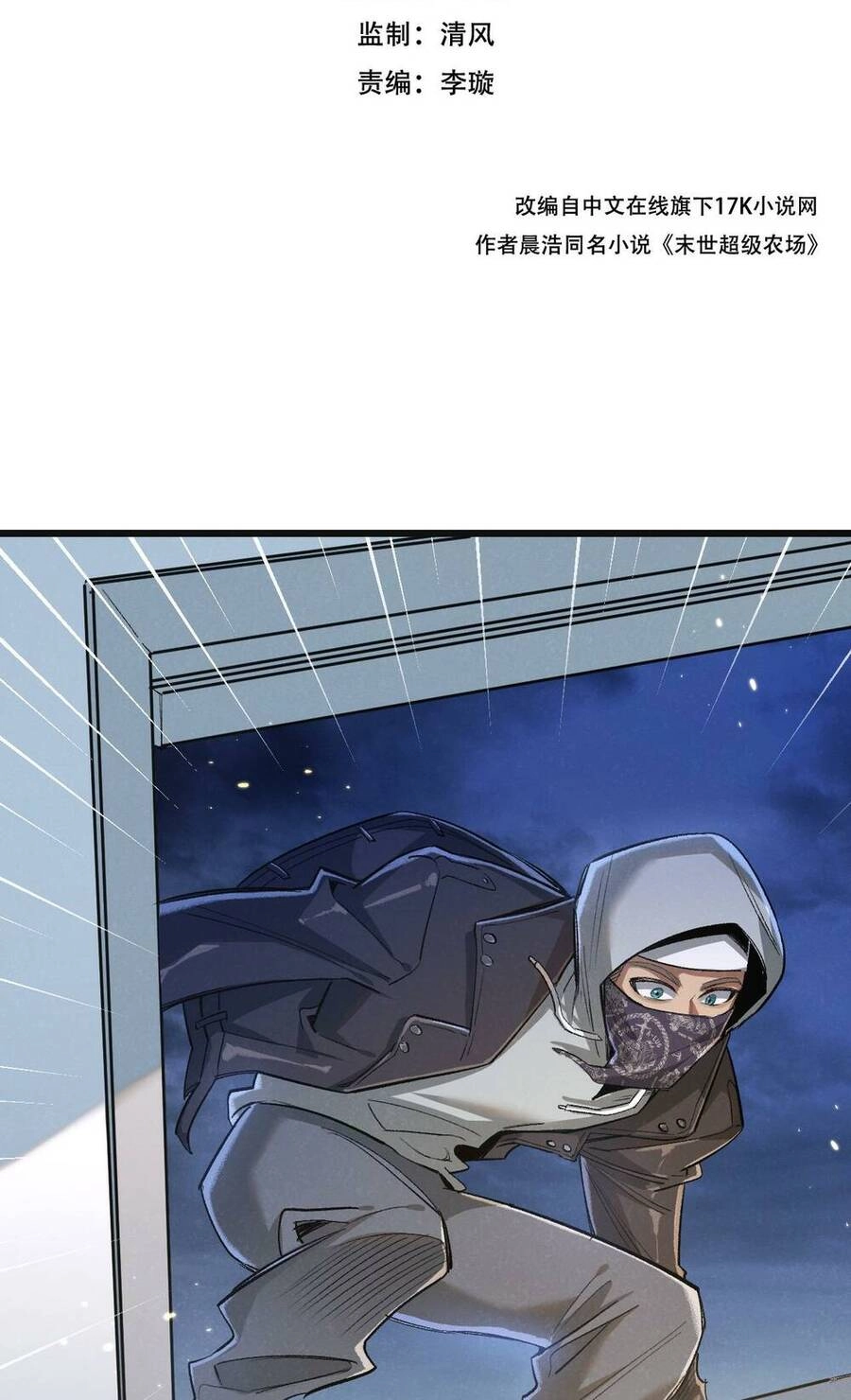 Nông Trường Siêu Cấp Ở Tận Thế Chapter 19 - 3