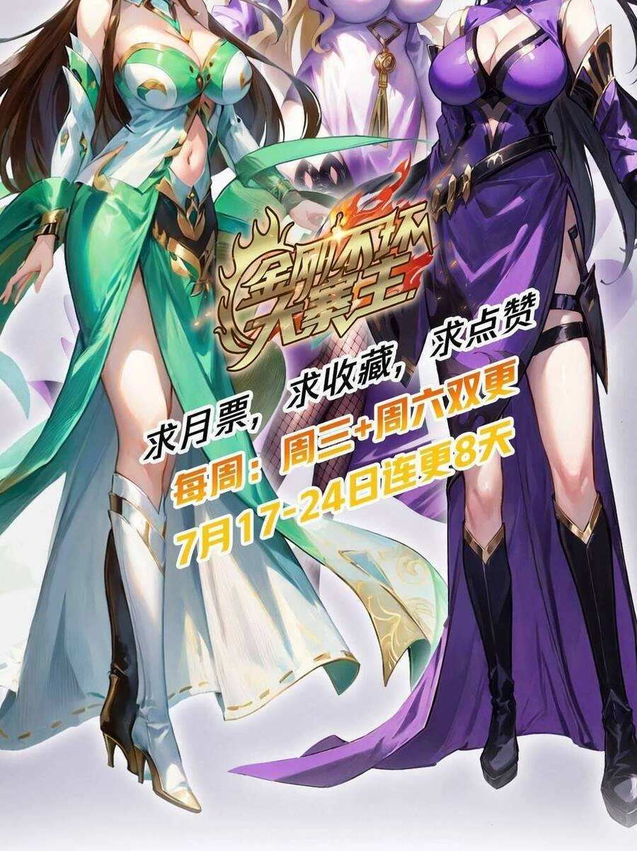 Kim Cương Bất Hoại Đại Trại Chủ Chapter 8 - 65