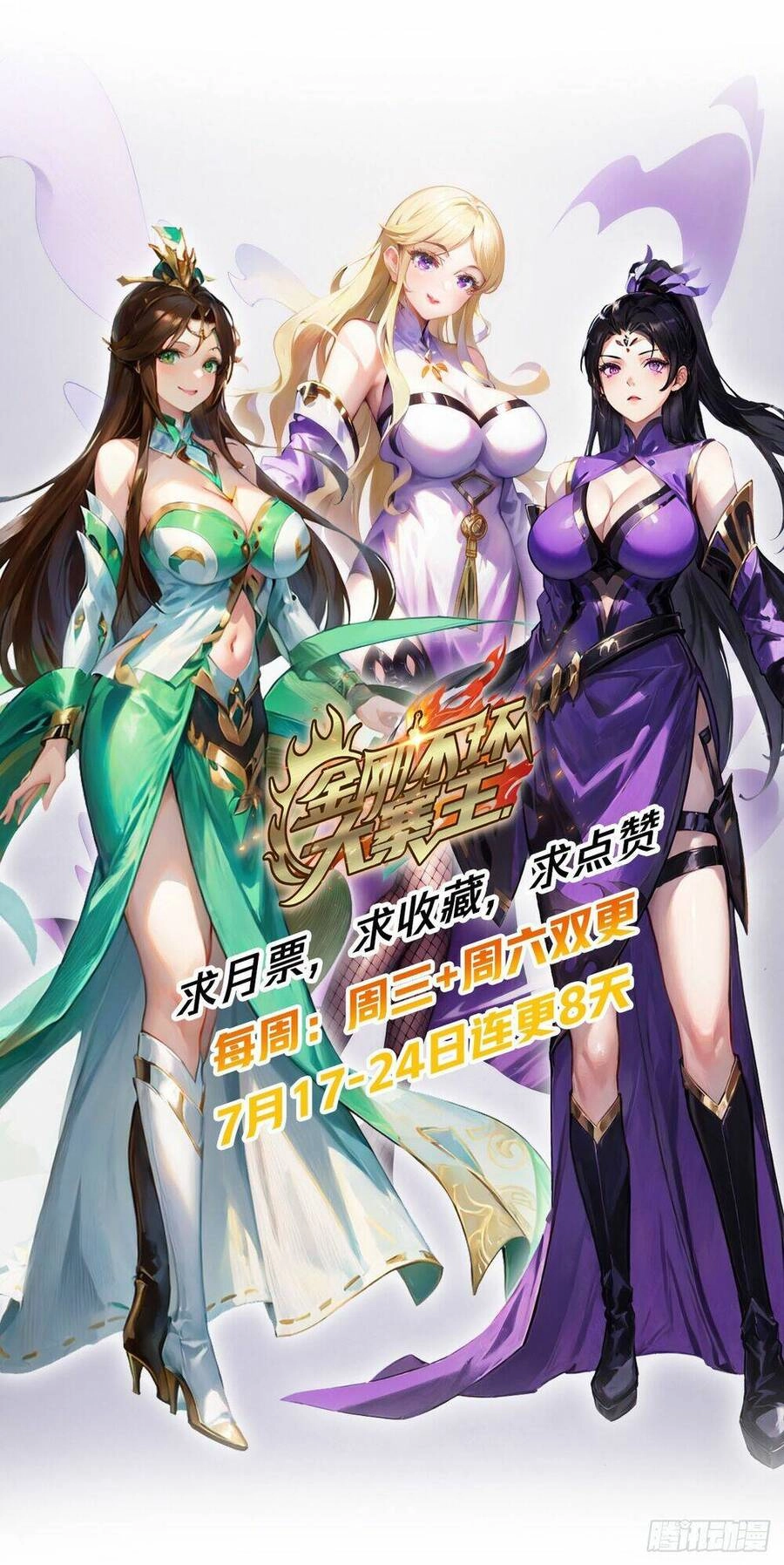 Kim Cương Bất Hoại Đại Trại Chủ Chapter 9 - 67