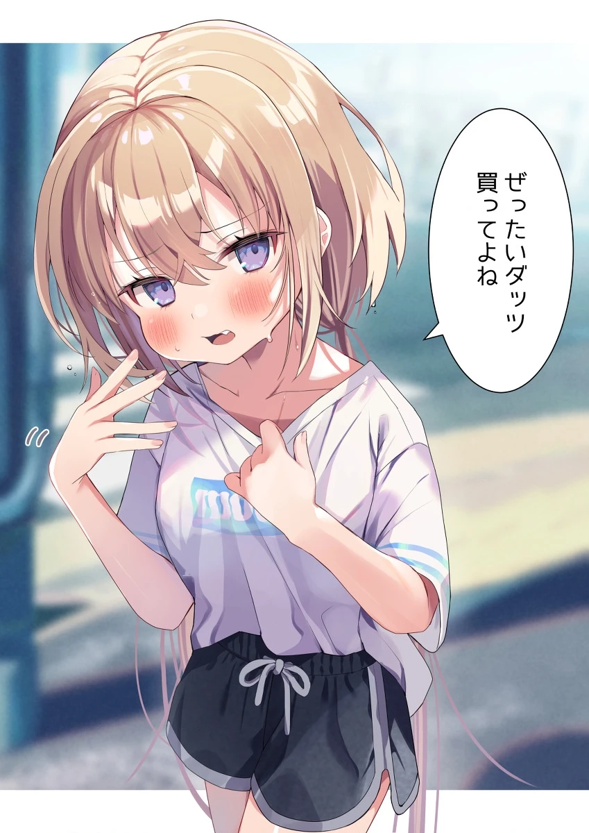 A Little Sister With Squishy Cheeks Chapter 5 - 8