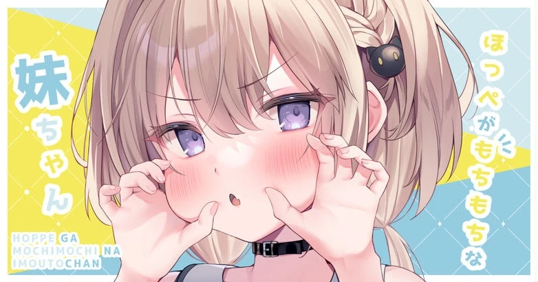 A Little Sister With Squishy Cheeks Chapter 13 - 2