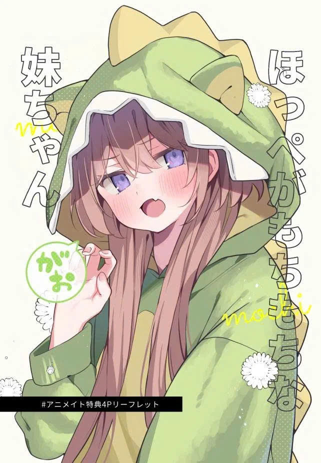 A Little Sister With Squishy Cheeks Chapter 23 - 7