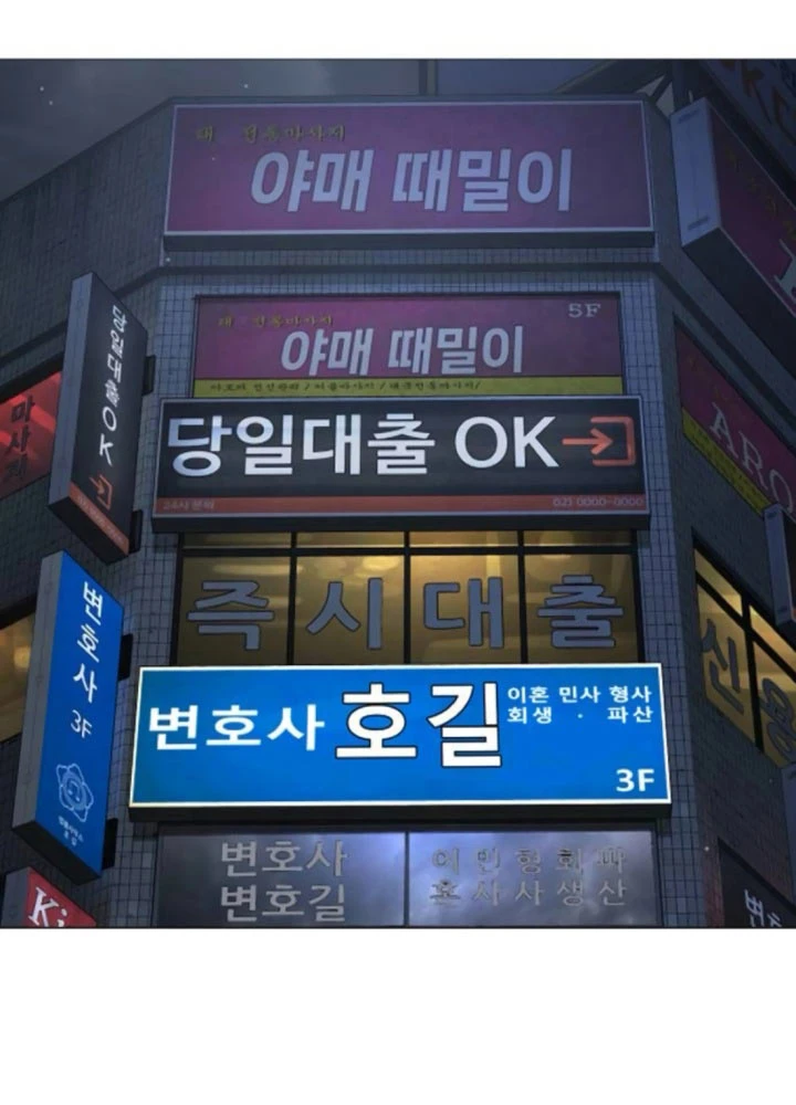 Luật Sư Sát Thủ Chapter 3 - 182