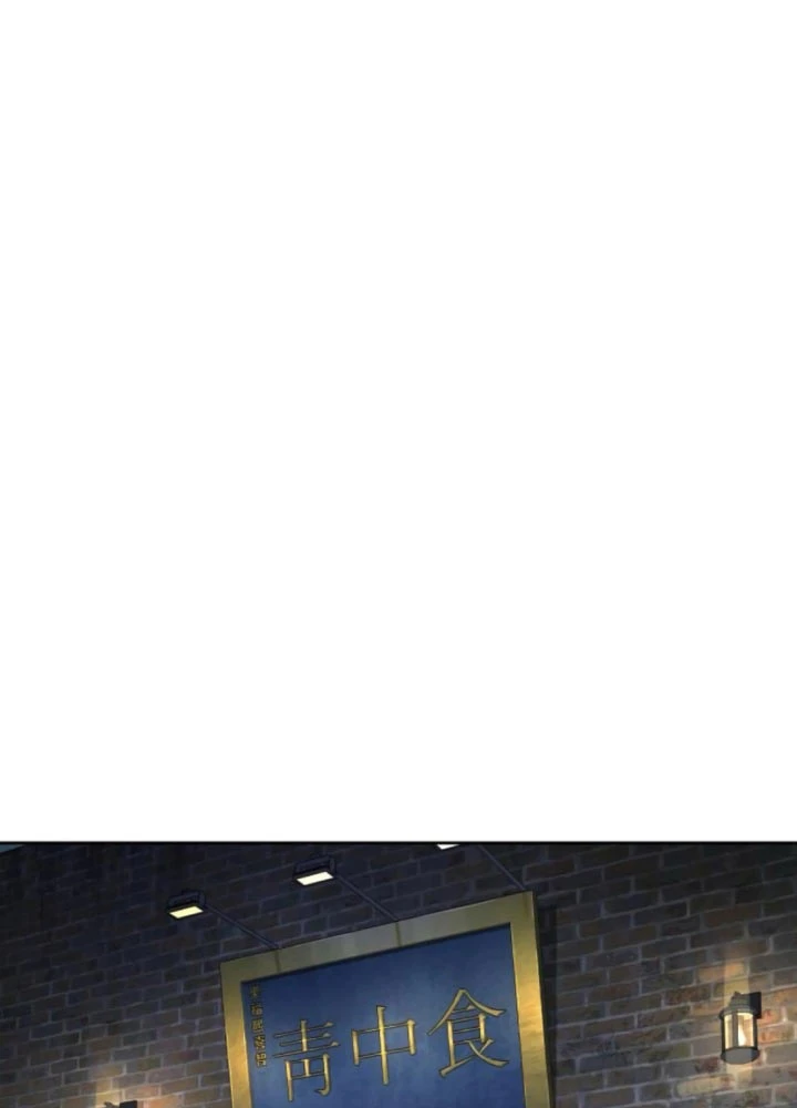 Luật Sư Sát Thủ Chapter 3 - 206