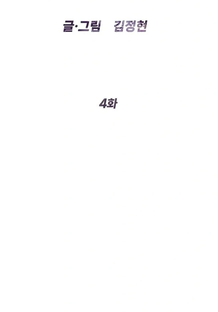 Luật Sư Sát Thủ Chapter 5 - 24