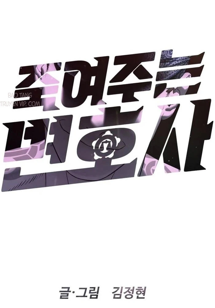 Luật Sư Sát Thủ Chapter 7 - 31