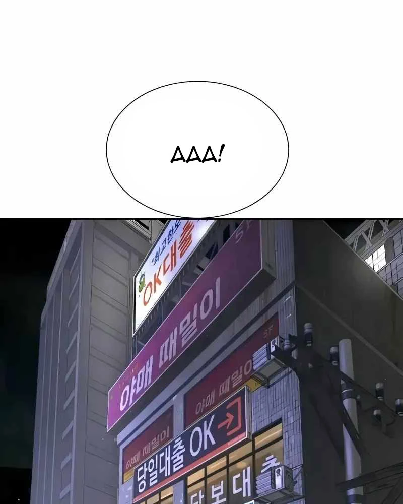 Luật Sư Sát Thủ Chapter 17 - 248