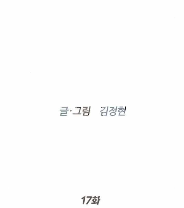 Luật Sư Sát Thủ Chapter 17.9 - 46