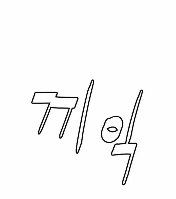 Luật Sư Sát Thủ Chapter 17.9 - 143