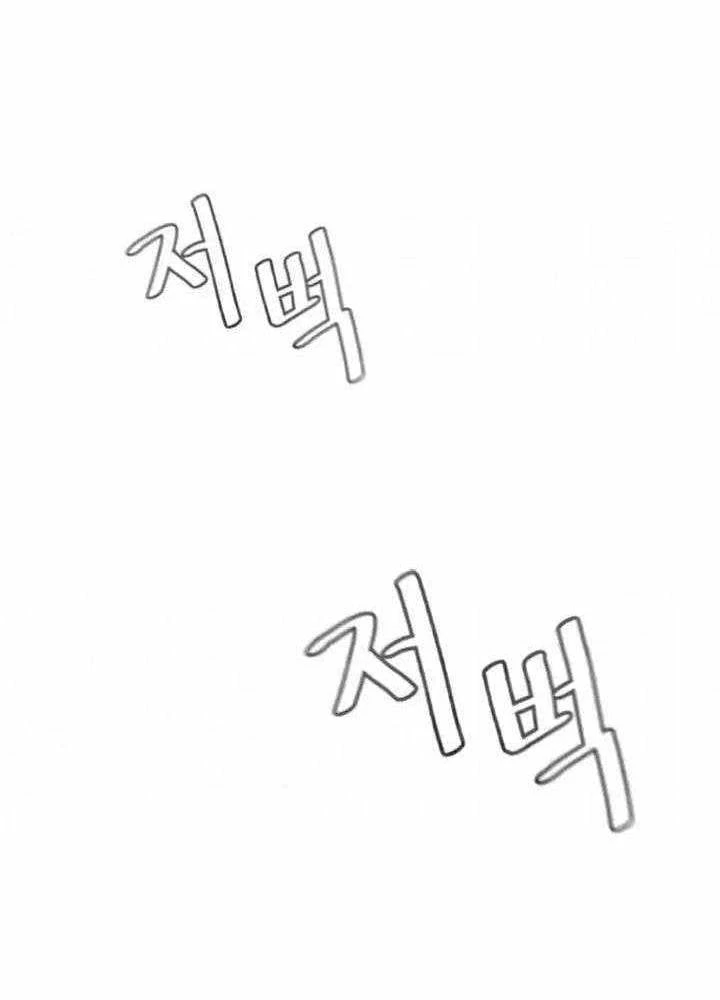 Luật Sư Sát Thủ Chapter 20 - 78