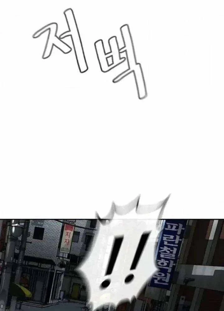 Luật Sư Sát Thủ Chapter 20 - 79