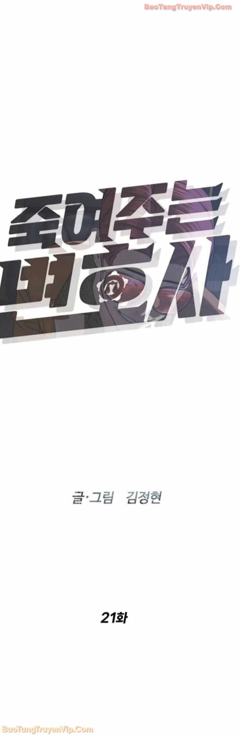 Luật Sư Sát Thủ Chapter 21 - 8