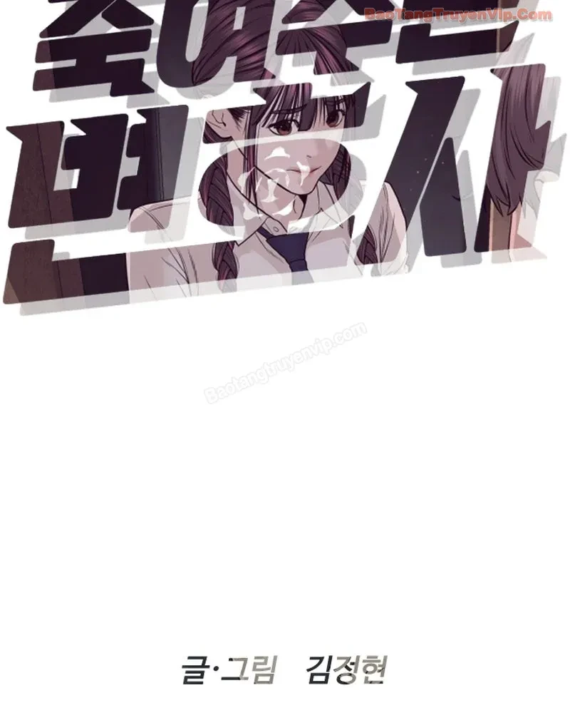 Luật Sư Sát Thủ Chapter 23 - 37